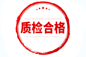 工程验收